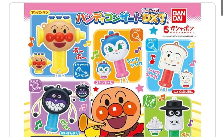 Amazon.co.jp: ガシャポン?バイキンマン?でんでん太鼓?ハンディ